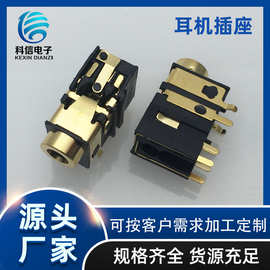 耳机插座 脚贴片带三组开关 防身器专用耳机插口厂家供应