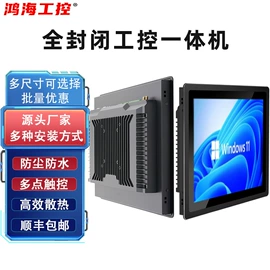 工控电脑产品