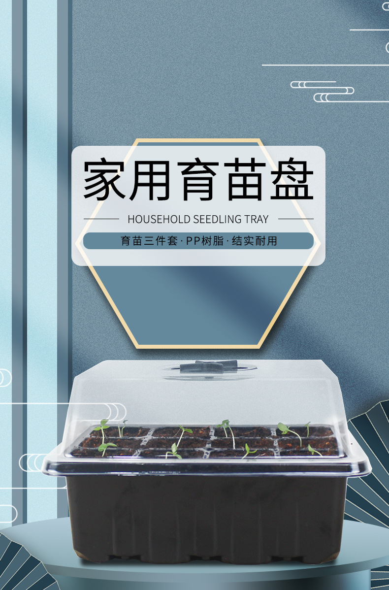 育苗盘_01.jpg