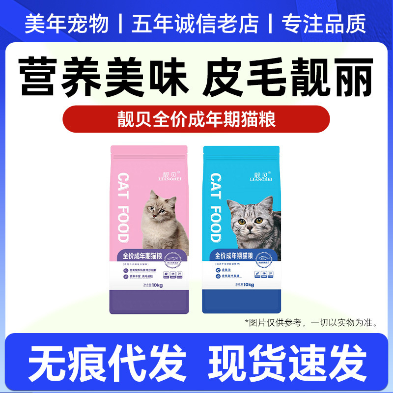 Liangbei Classic Kitten Main Food, Gentle on the Digestion, Nutritional Balanced Cat Food, Multiple Flavors, Stray Cat Rescue Food Liangbei Classic Kitten Main Food, Gentle on the Digestion, Nutritional Balanced Cat Food, Multiple Flavors, Stray Cat Rescue Food