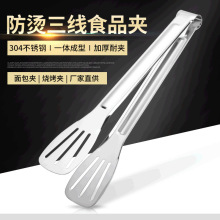 批发厨房工具三线304不锈钢食品夹 自助餐油炸烧烤烘焙面包夹定制