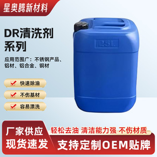 ��ϞˮDR-200���ٲ��P��V�\�X����Ʒ������ϴ����Ϟˮ