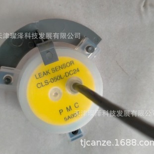 Liquid Leakage Sensor 	 Cls-050L-Dc24V ​​ 	   Pmc.