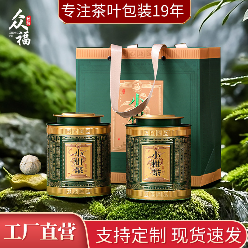 新会小青柑铁罐空罐子半斤装一斤装500克普洱小柑茶茶叶罐子批发
