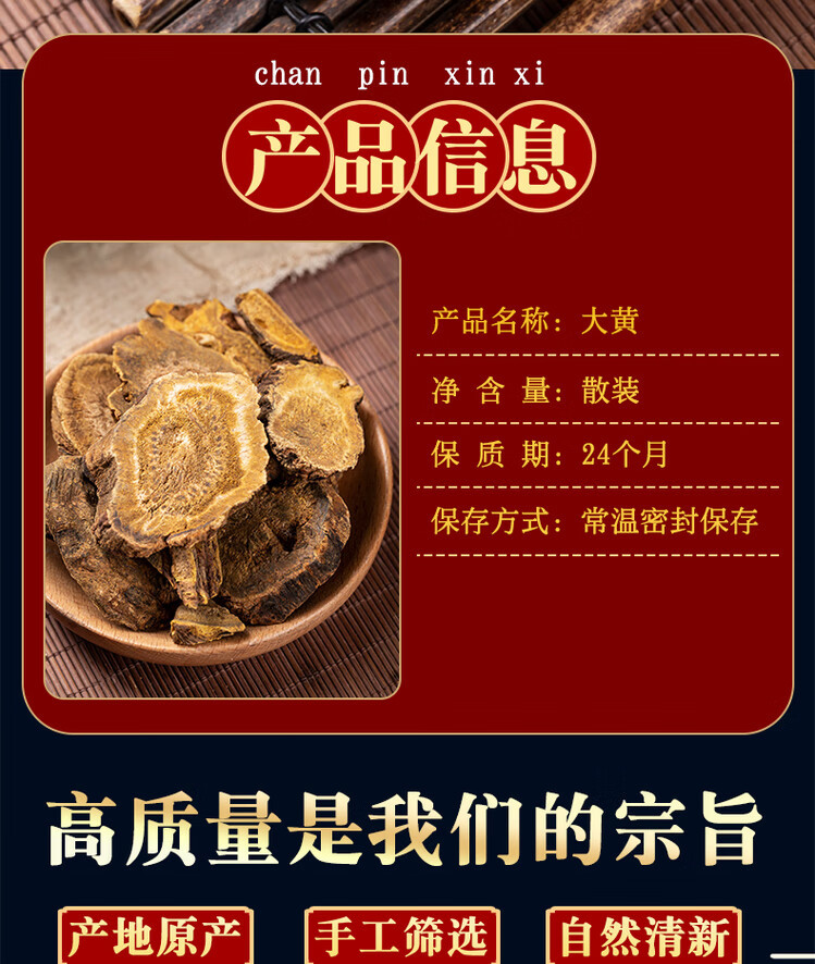 Dried Rhubarb Root Slices Da Huang 500g Sichuan Raw Herb for Traditional Decoctions overview