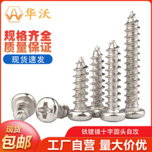 �F��ʮ�ֲۈA�^�Թ��ݽzPA�P�^��βС���M2.3/M2.6/M3/M3.5/M4