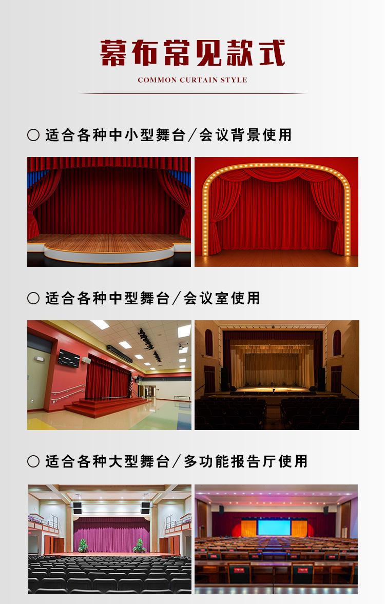 电动舞台幕布定做 会议礼堂背景布 学校报告厅大型对开阻燃绒布-阿里巴巴