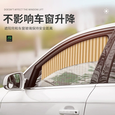 Car curtains – car window sun protection heat