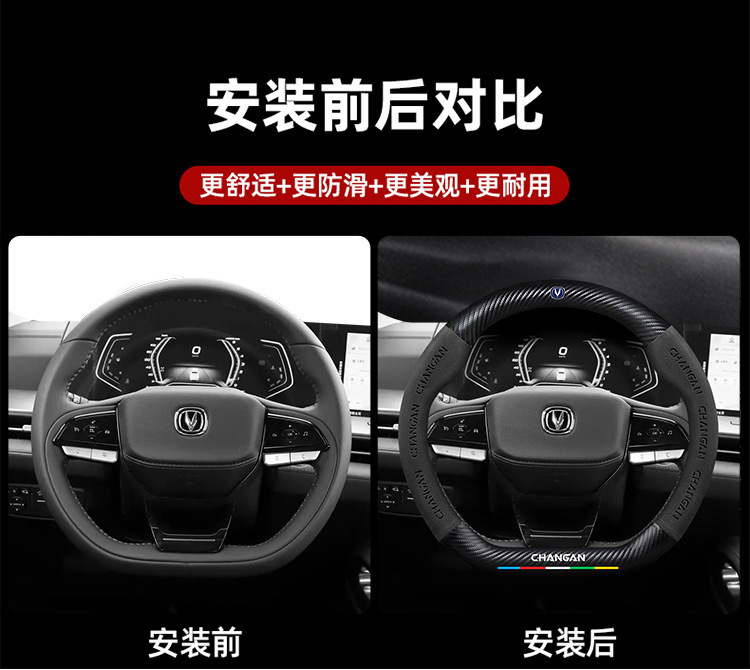 Suitable for Changan Lantuo steering wheel covers, 2023 model, suede and carbon fiber, all-season universal car steering wheel cover