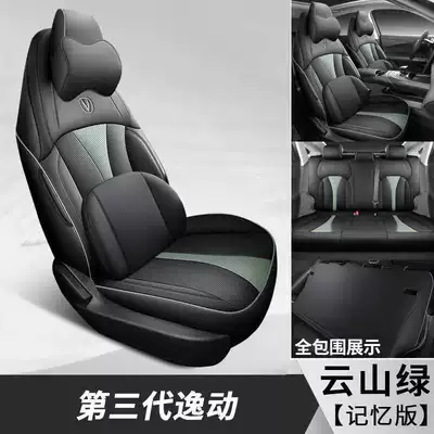 Modelə uyğun (Original) oturacaq örtükləri – Whale Special Car Seat Cushions - yunshan-green-memory-foam-version-note-model-year