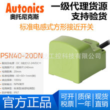Autonics/W˹ PSN40-20DN/20DP νӽ ӽ_P 