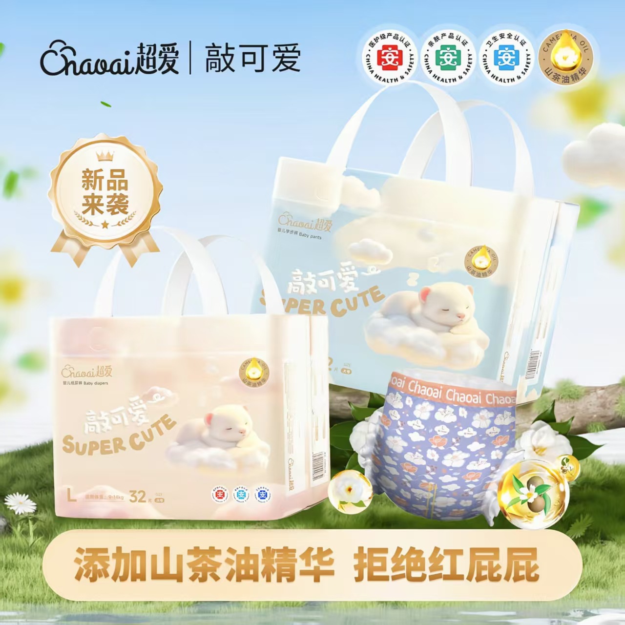 Super Cute Newborn Baby Diapers, Medical Grade Diapers, Baby Ultra-Thin Breathable Pull-Up Pants, Genuine