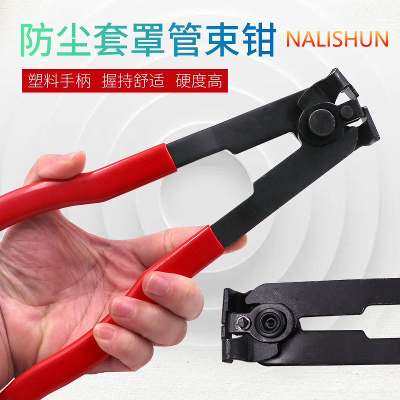 Dust-proof sleeve bundle clamp ball cage hoop clamp dust-proof cover clip semi-axis ball cage removal pliers auto repair tool