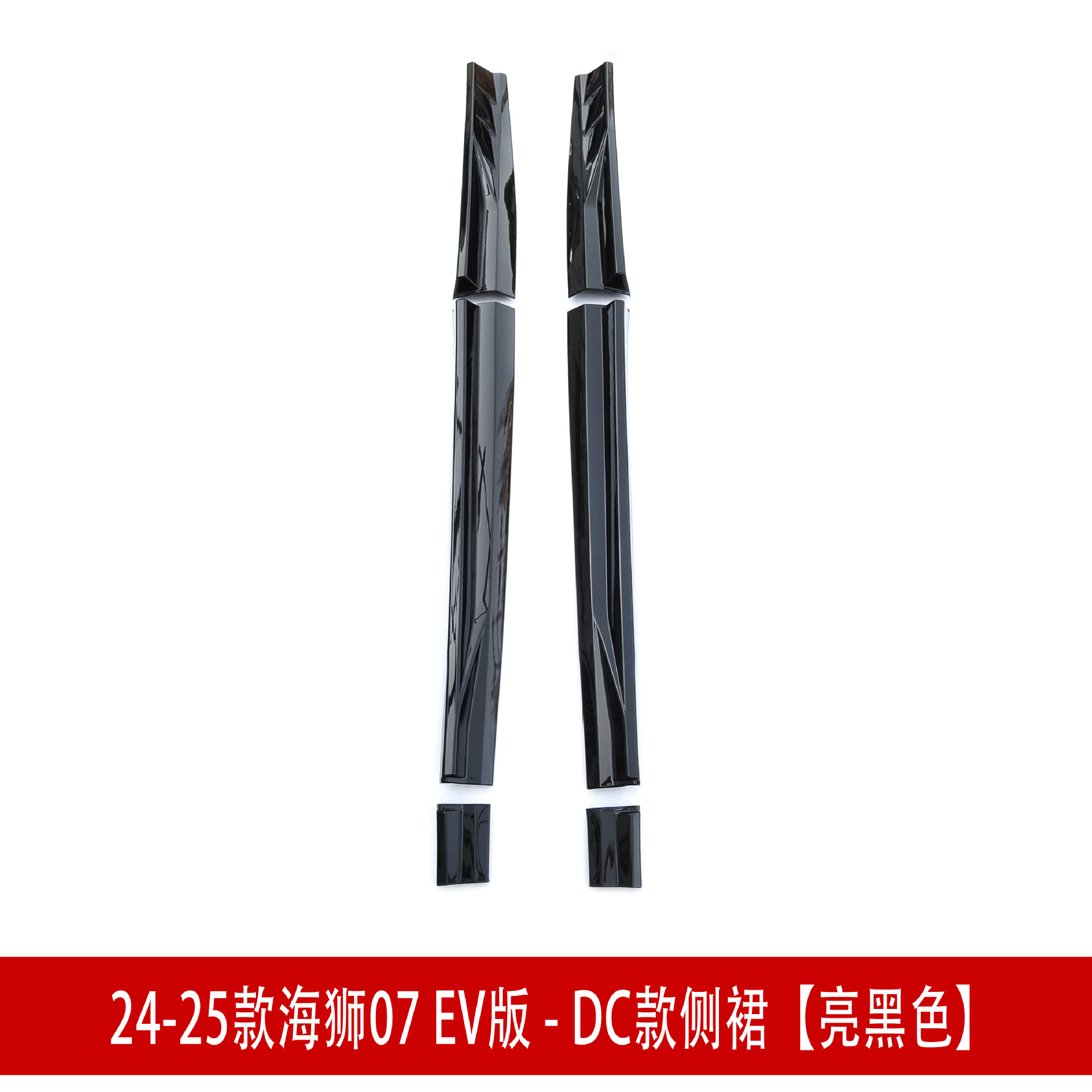 侧裙亮黑2322423.jpg