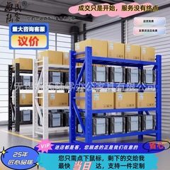 储多层置物重型落地展示加厚家用超市多功能铁子