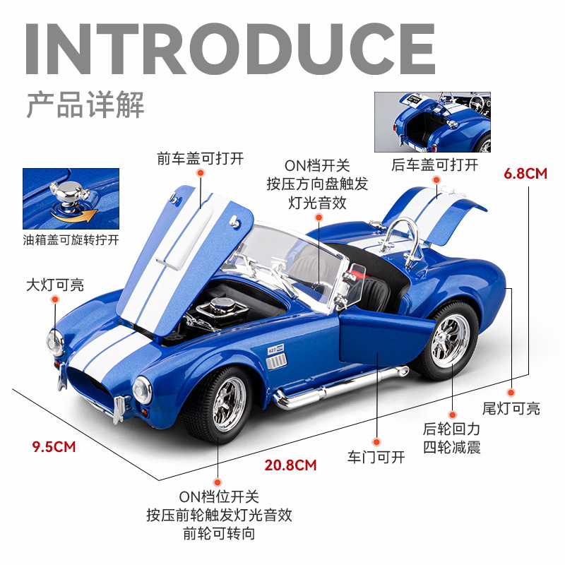 1: 24 Cobra modelo de aleación de automóvil clásico Echo sonido y luz modelo de automóvil joyería colección de joyería vintage tienda al por mayor