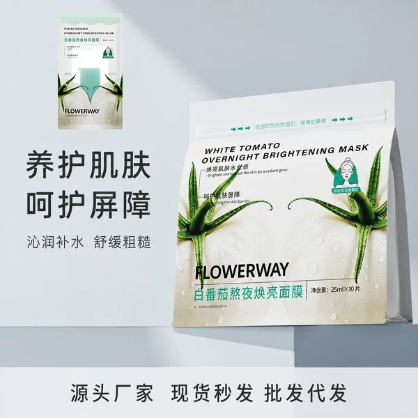 FLOWERWAY White Tomato Nighttime Brightening Mask - Moisturizing, Hydrating, Brightening, Soothing, Stabilizing, Skin-Friendly Mask