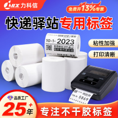Rookie Station 特殊 3 耐性感熱ラベル紙 60x40 印刷用紙ハンドヘルドポータブル 40x30 プリンタ用紙