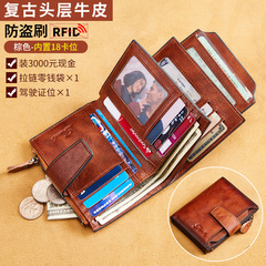 外国貿易財布男性スポット卸売りアマゾンクロスボーダージッパー財布真皮トップ層牛革財布wallet
