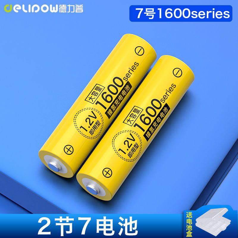 No. 7 1600 battery [2 cells]