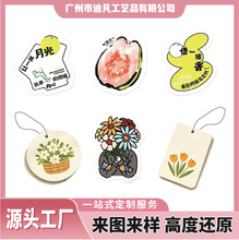 创意定制车载香片定制logo异形香薰香水鞋柜衣帽间汽车香熏片批发