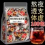 小包装独立黑红枸杞花茶