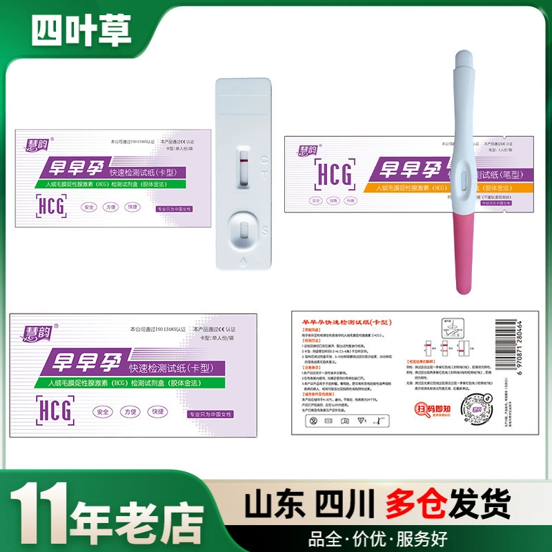 Huiyun ранняя карта для овуляции тест тест тест на беременность тест на беременность