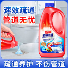 パイプ浚渫剤、強力溶解剤、油汚れを解消する液体、キッチン下水道、トイレの詰まり専用