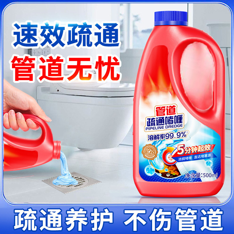 パイプ浚渫剤、強力溶解剤、油汚れを解消する液体、キッチン下水道、トイレの詰まり専用|undefined