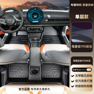 Suitable for BMW Mini Electric Beam MINI COOPER full coverage ACEMAN modified TPE car floor mats (Modelə uyğun ayaqaltı) - mini-electric-mini-cooper2024-2026-two-door-model-tpe-foot-pads