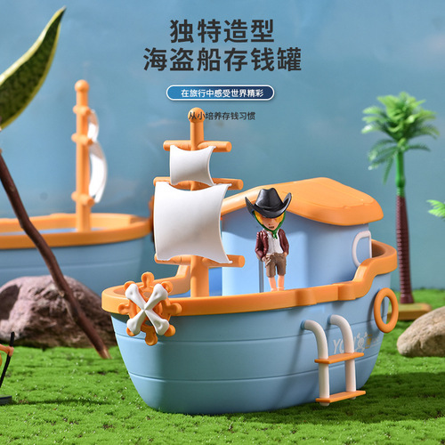 Good Time Piggy Bank Internet Celebrity Cute Creative Piggy Bank for Boys and Girls Pirate Ship  New Children's Piggy Bank