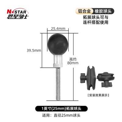 Motosiklet ləvazimatları və aksesuarları | accessory, dashcam and walkie-talkie car - 1inch-extended-ball-head-25mm-ball-head