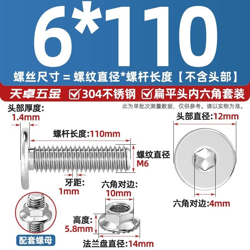 304不锈钢CM大平头超薄头C头扁平头内六角螺丝钉法兰边螺母套装M5|undefined