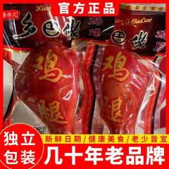 本格的な田舎者鶏脚ハロゲン味温州風味鶏肉スナック真空包装熟食開袋インスタント食品