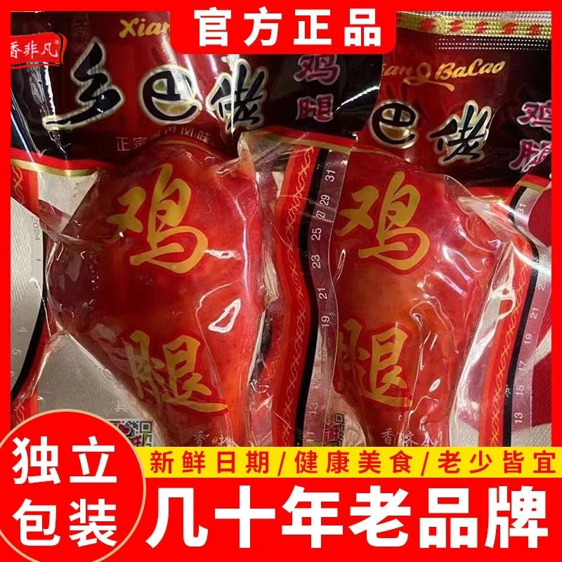 正宗乡巴佬鸡腿卤味温州风味鸡肉零食小吃真空包装熟食开袋即食