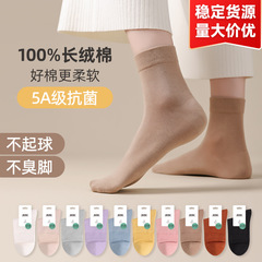 精梳棉襪子女士中筒襪春秋冬季吸汗抗起球無骨縫頭休閒棉襪海寧襪