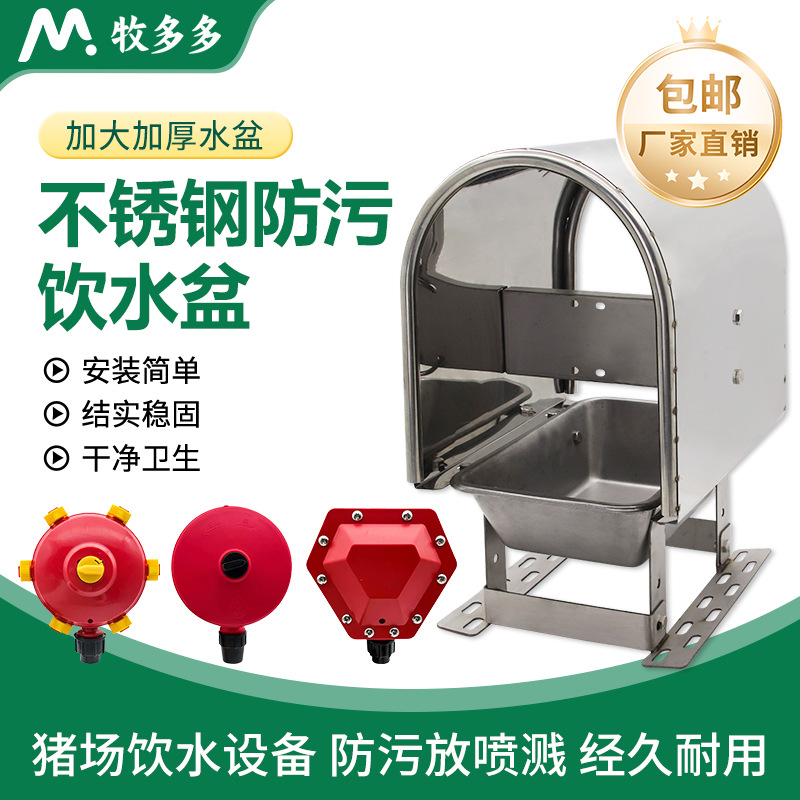 Controlador automático de nivel de agua para granja de agua de acero inoxidable tazón de agua de cerdo