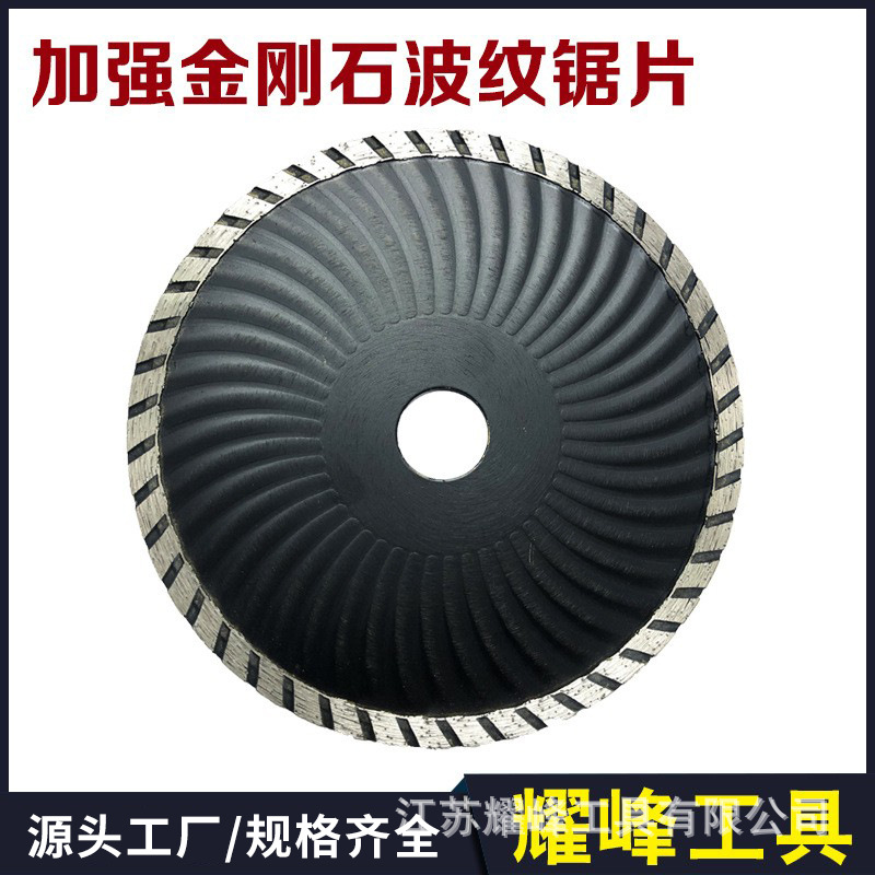 金刚牌加强金刚石波纹锯片 石材切割 建筑装修石材加工片烧结工艺