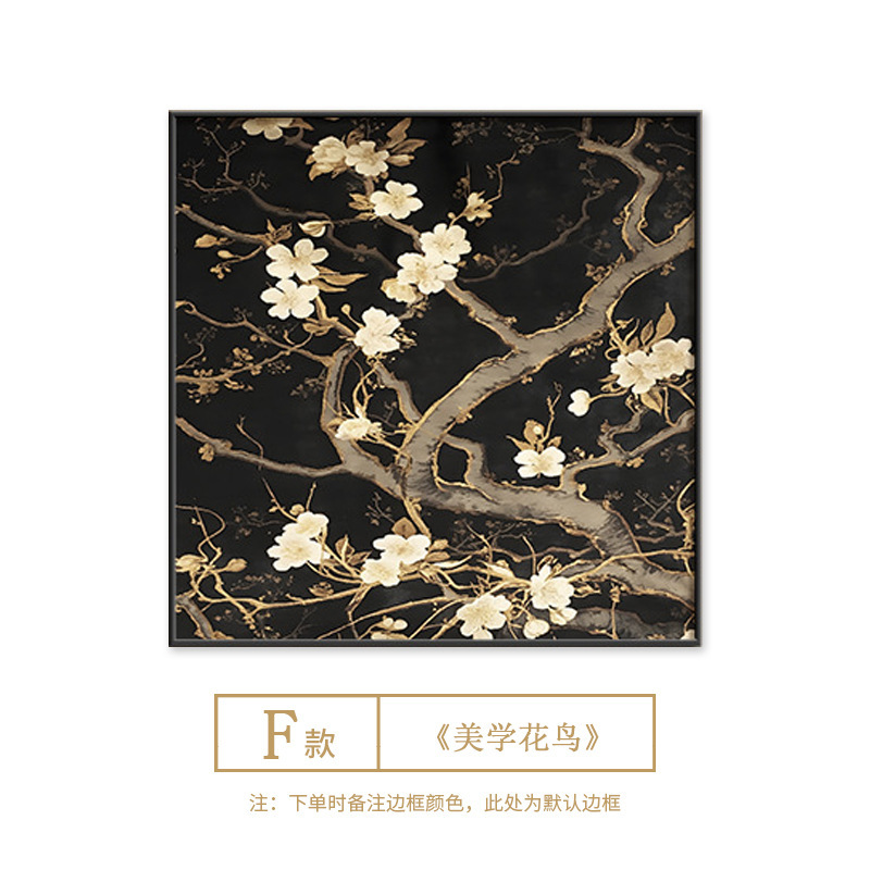 宋の美的花と鳥の絵画リビングルーム装飾絵画新しい中国風ソファ背景壁掛け絵画正方形レストラン寝室壁画|undefined