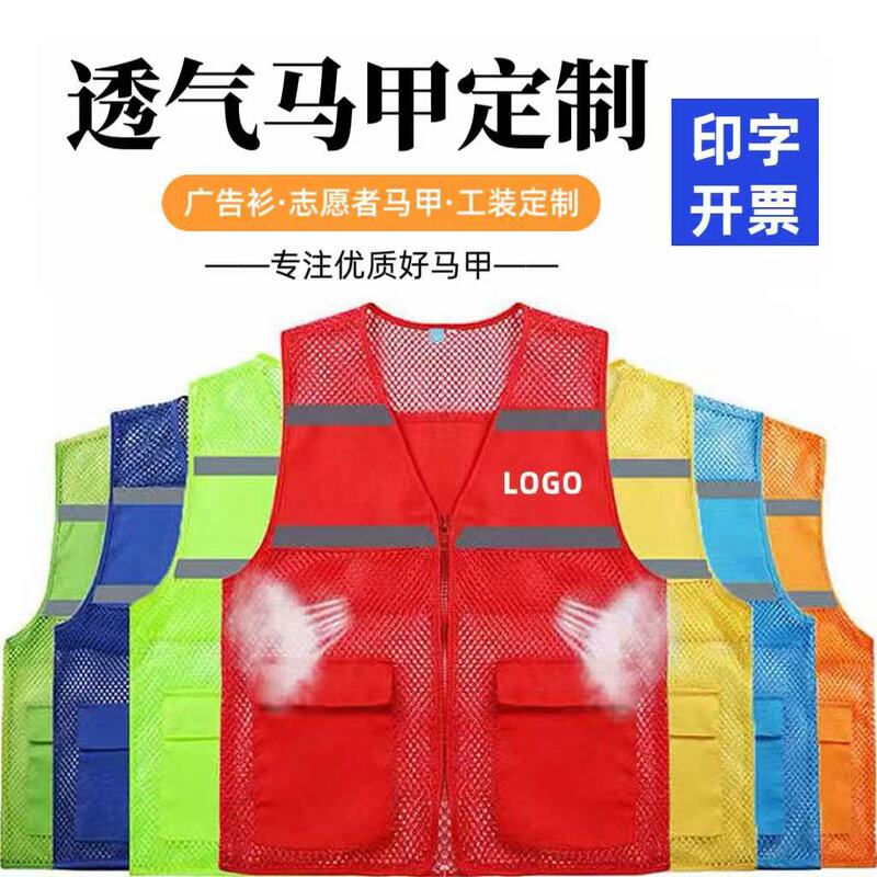 Fishing Net Volunteer Vest Grid Worker Work Clothes Custom Printed Logo Advertising Shirt Summer Reflective Vest Volunteer Uniform Fishing Net Volunteer Vest Grid Worker Work Clothes Custom Printed Logo Advertising Shirt Summer Reflective Vest Volunteer Uniform