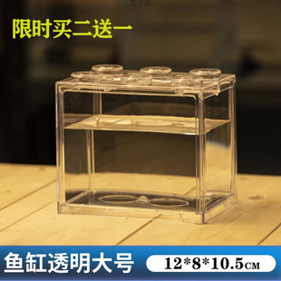 Betta Fish Tank Small Seaweed Ball Box Building Block Micro Landscape High Transparency High Definition Cross-Border Factory Foreign Trade Wholesale