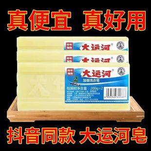 Grand Canal Soap Home Laundry Soap Varieties Styling Soap Baby Hand Wash Fragrance Natural Wholesale