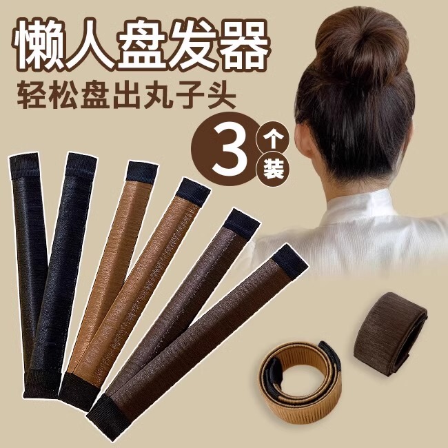 丸子头发饰懒人盘发器夏季花苞头造型固定神器蓬松假发卷发女头饰|undefined