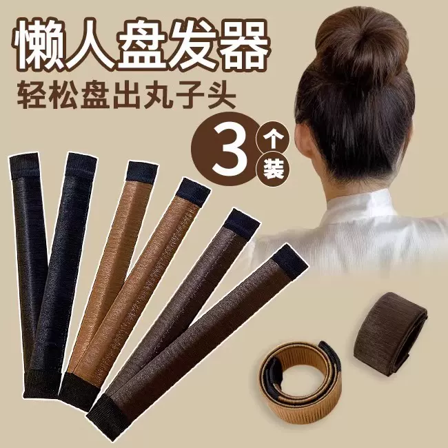 丸子头发饰懒人盘发器夏季花苞头造型固定神器蓬松假发卷发女头饰