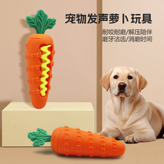 国境を越えた新しい犬の歯ぎしりおもちゃ、音が出る大根シリコン歯ぎしりスティック、噛みつき防止、退屈解消、ペットのトレーニングおもちゃ