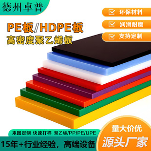 pe����ܶȾ���ϩ�嶨��3mm-40mm��ĥ��ȼ���o�Ƥ�y���~�yhdpe��