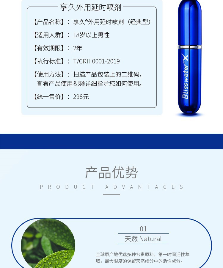 202301享久1代详情页_03