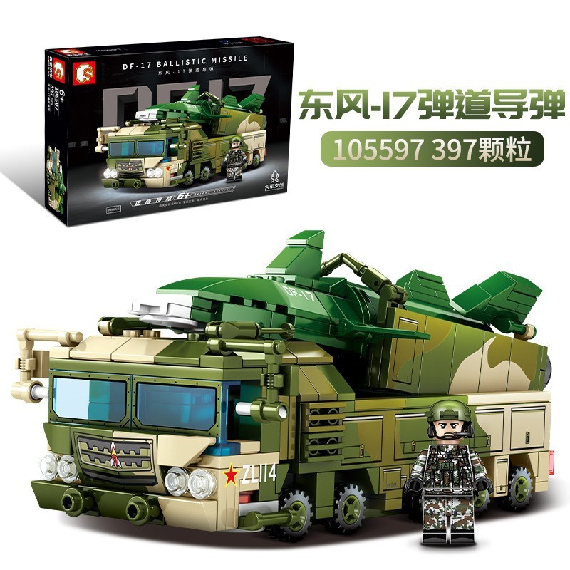森宝积木导弹系列东风17DF41洲际导弹拼装军事模型小颗粒积木玩具|undefined