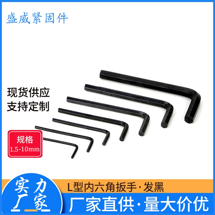 Шестигранный ключ Тип L высокопрочный никелированный шестигранный ключ плюс твердый плоский шестигранный ключ