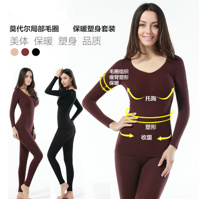 卖完无补-岛国产品莫代尔保暖内衣女套装 秋衣秋裤温暖打底衫